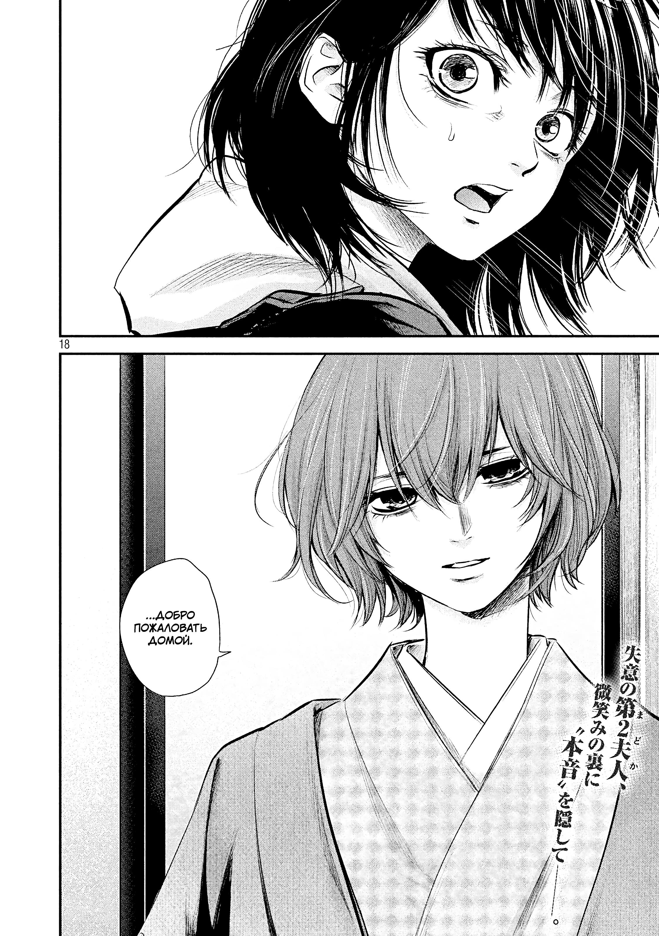 Манга Зайчик Кон - Глава 77 Страница 19