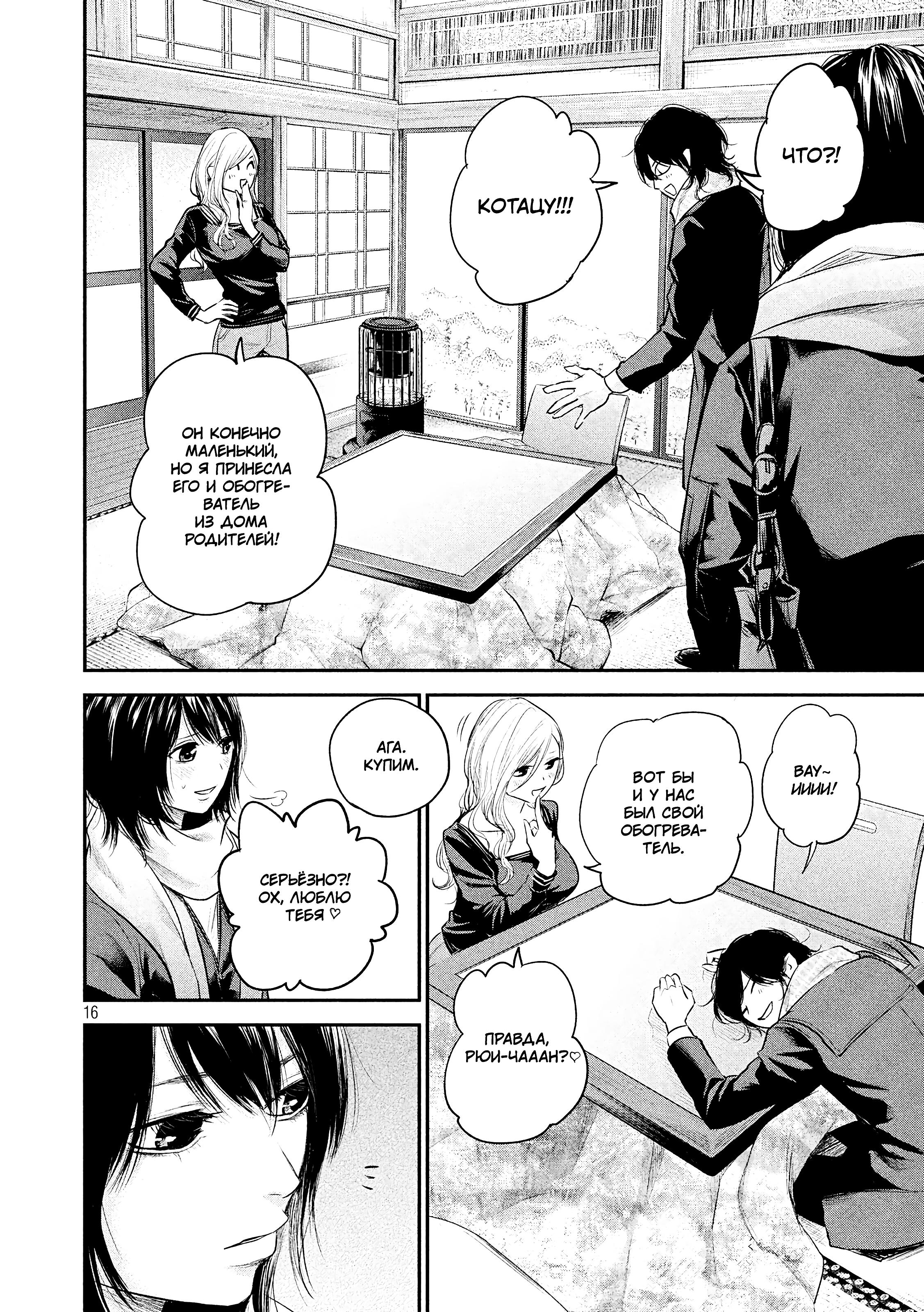 Манга Зайчик Кон - Глава 77 Страница 17