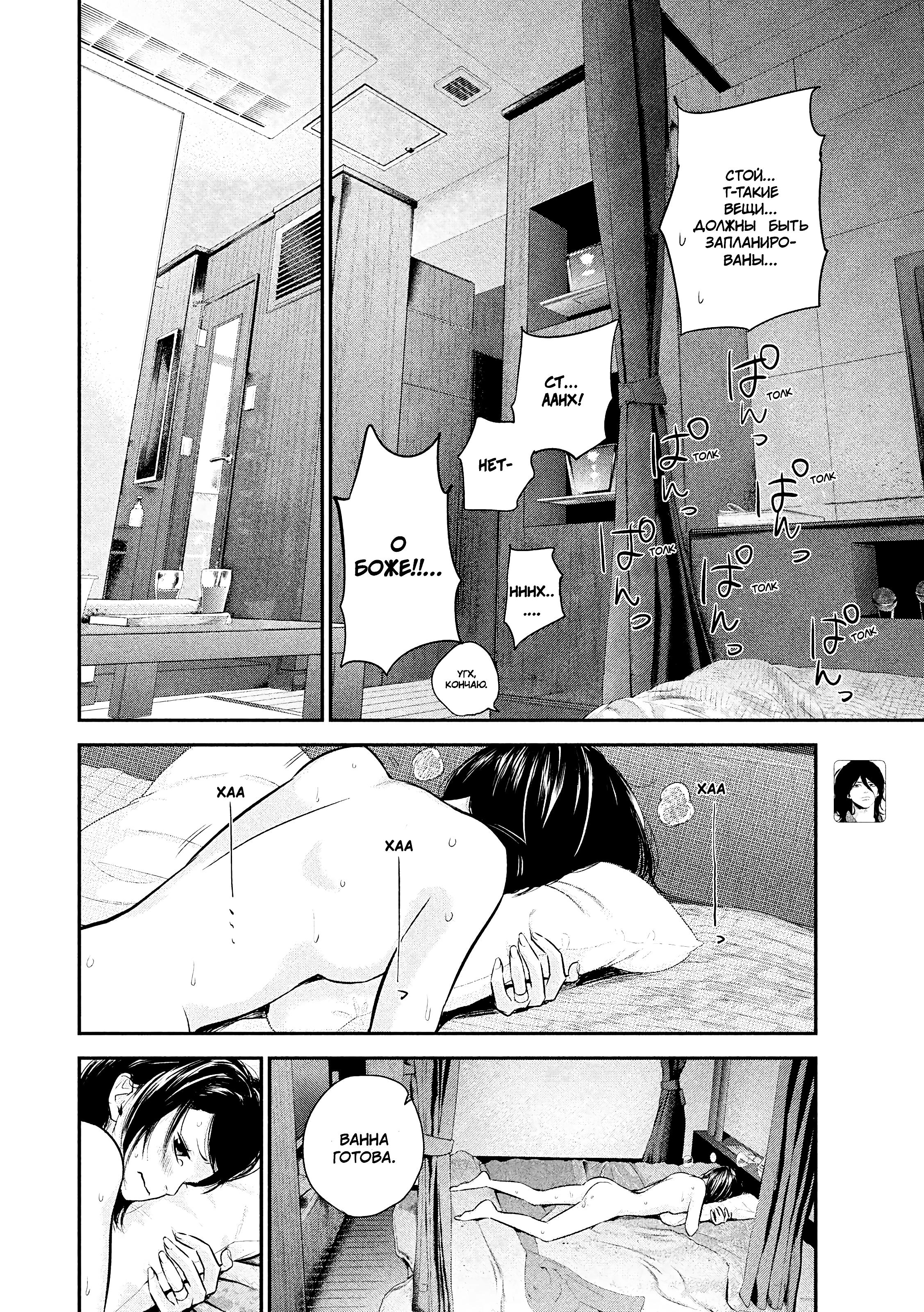 Манга Зайчик Кон - Глава 77 Страница 7