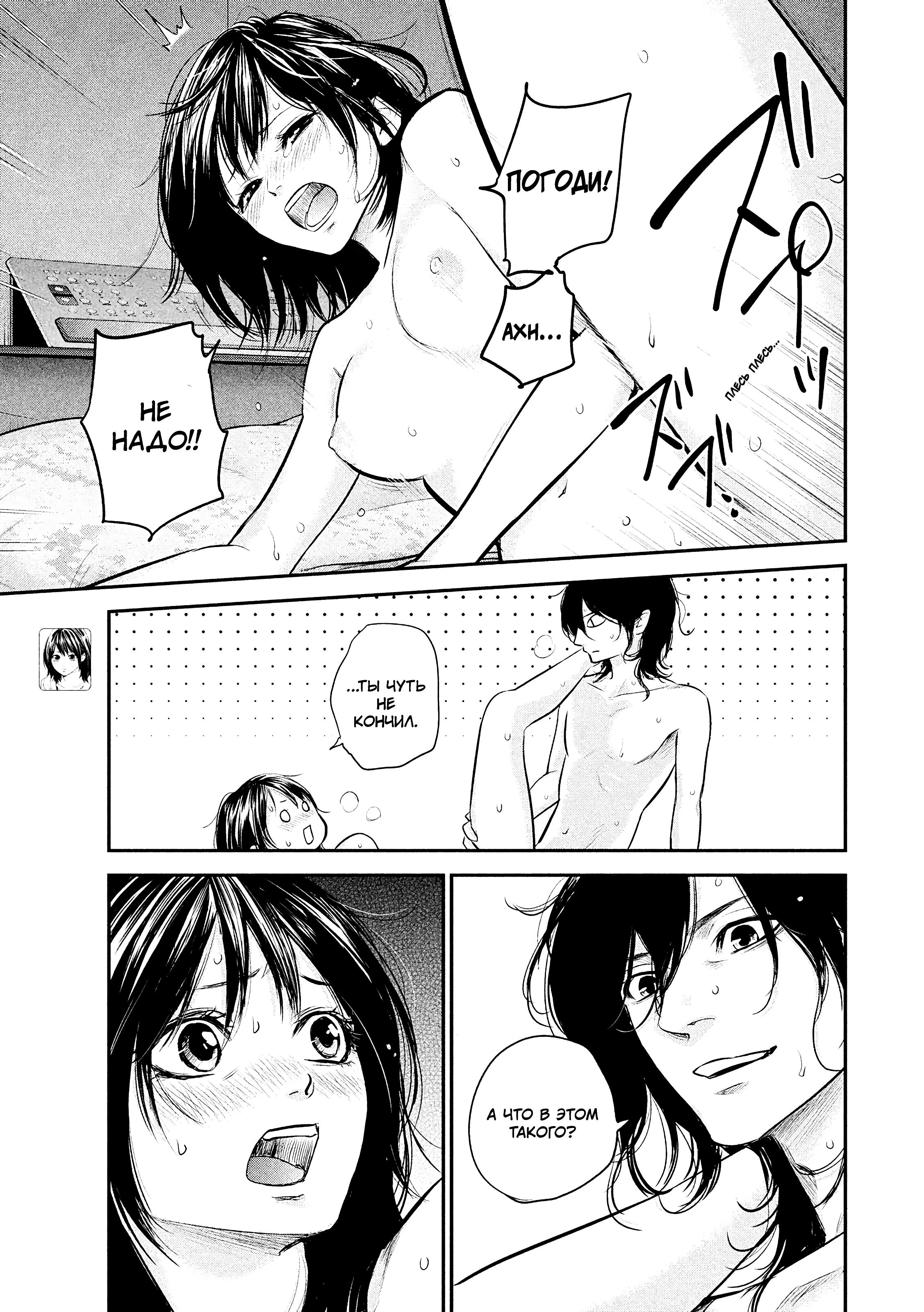 Манга Зайчик Кон - Глава 77 Страница 6