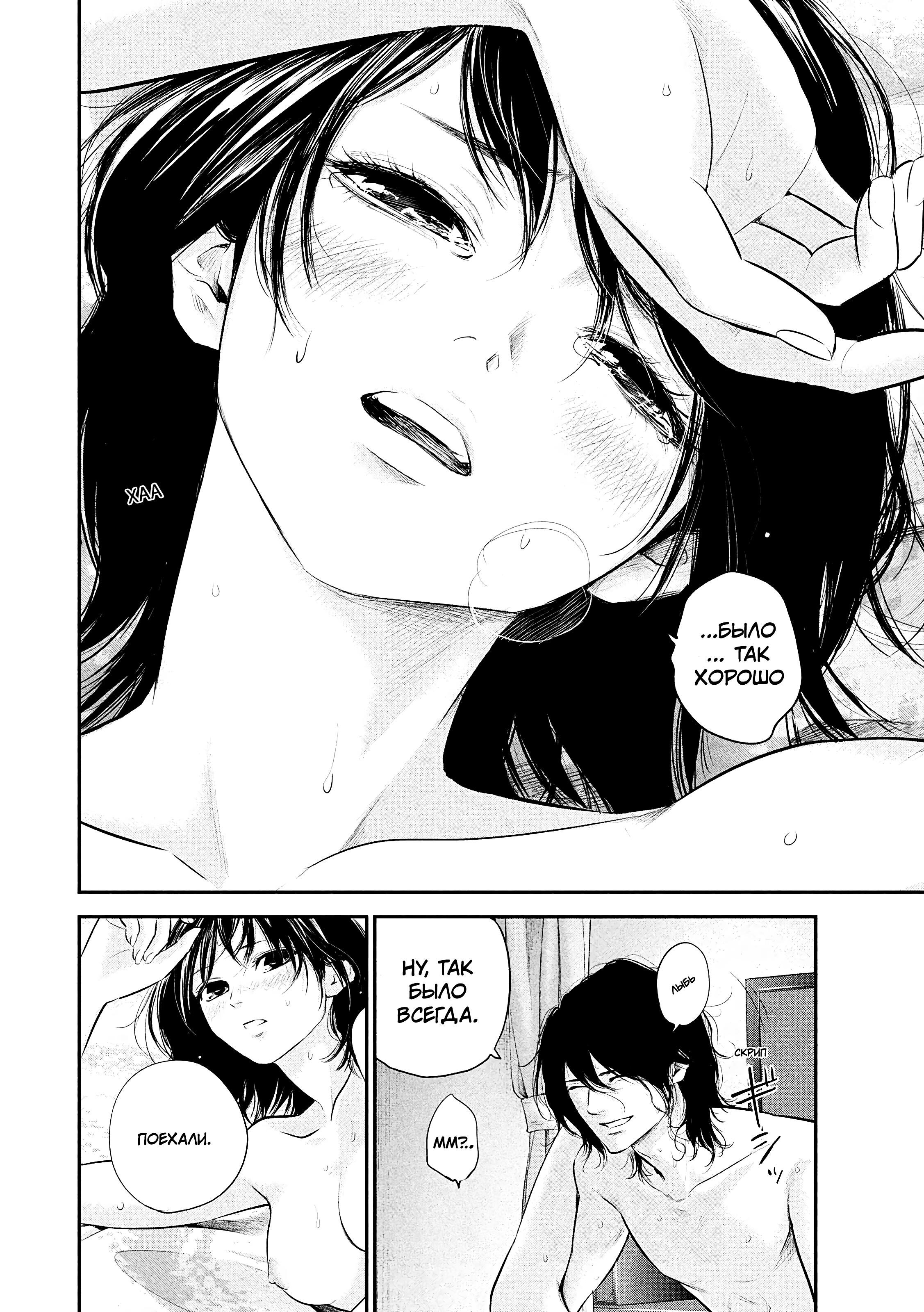 Манга Зайчик Кон - Глава 77 Страница 5