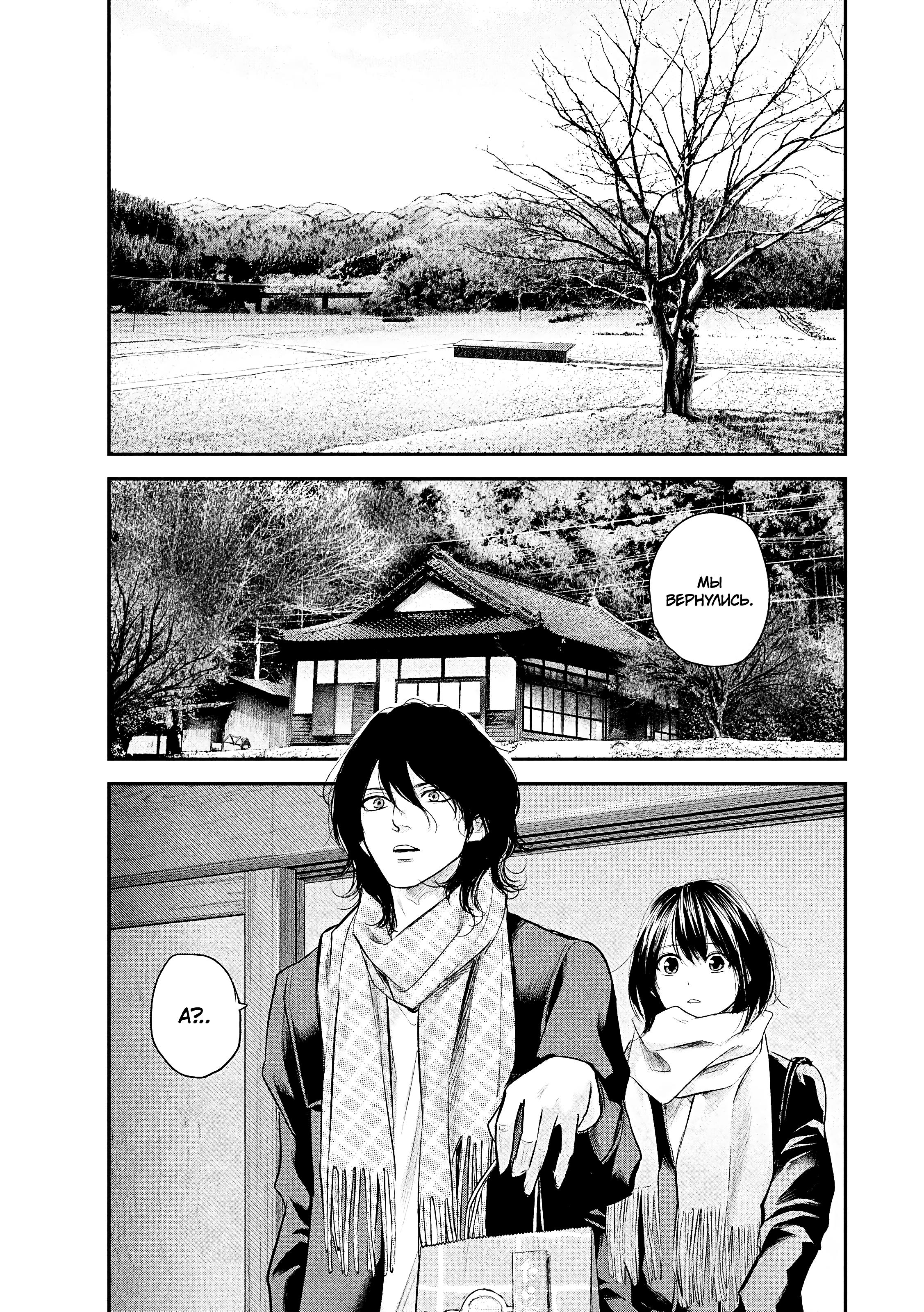 Манга Зайчик Кон - Глава 77 Страница 16