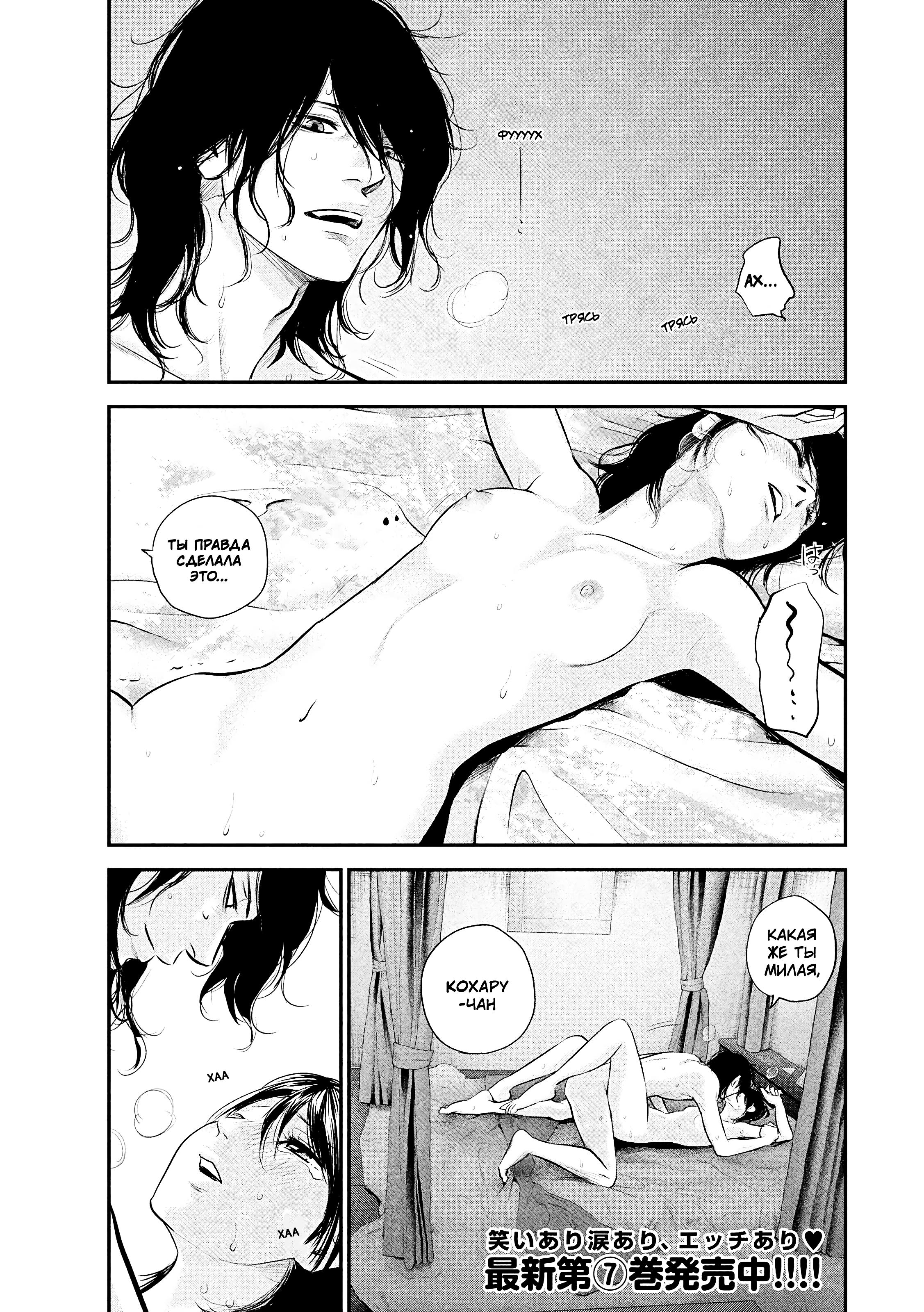 Манга Зайчик Кон - Глава 77 Страница 4