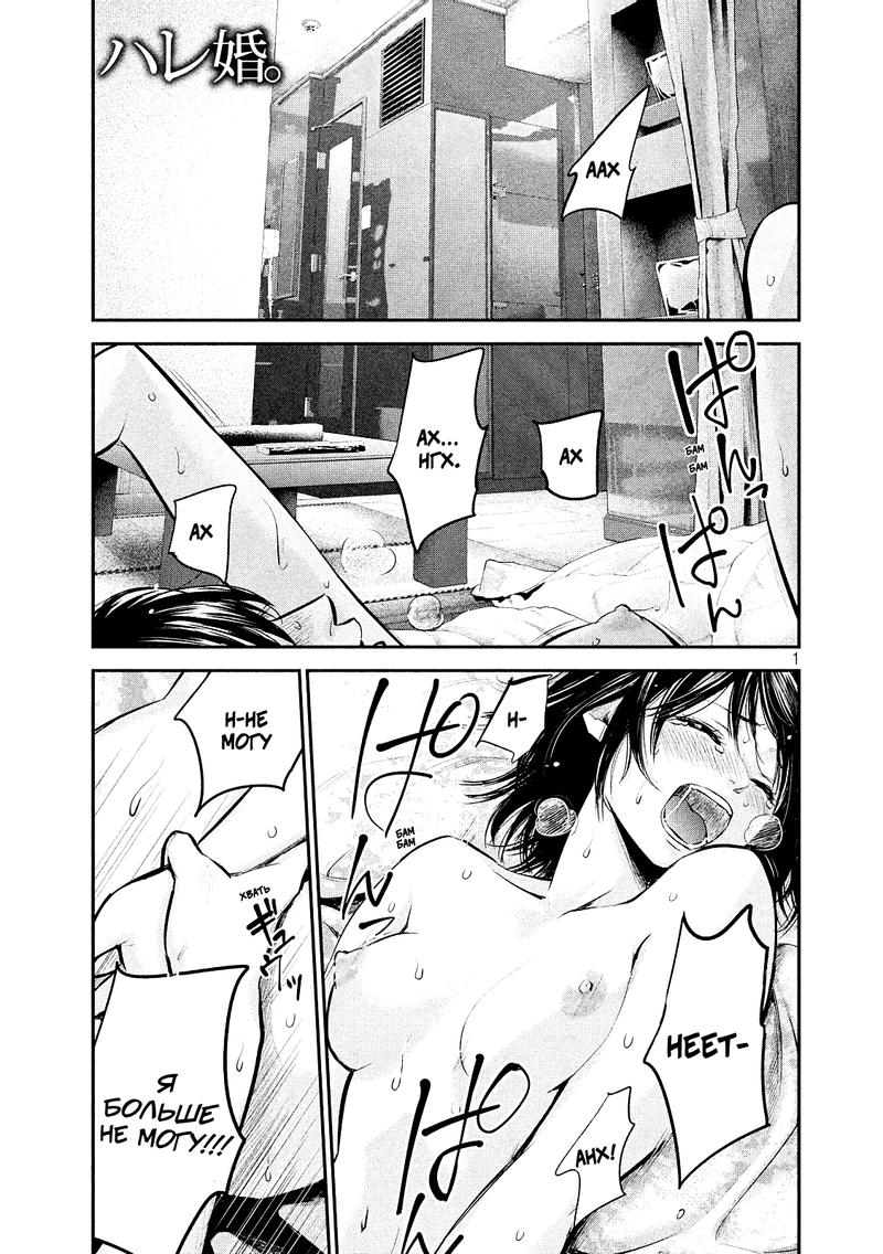 Манга Зайчик Кон - Глава 77 Страница 2