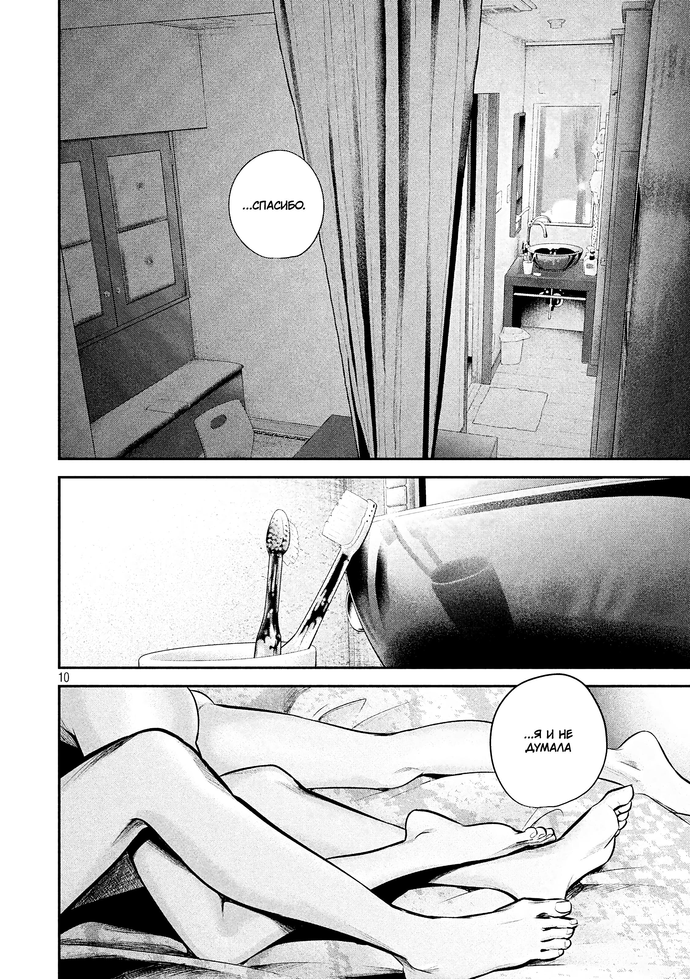 Манга Зайчик Кон - Глава 77 Страница 11