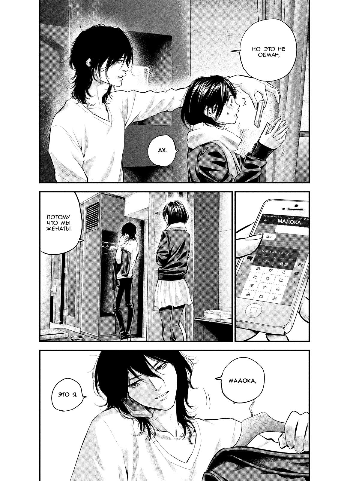 Манга Зайчик Кон - Глава 76 Страница 4