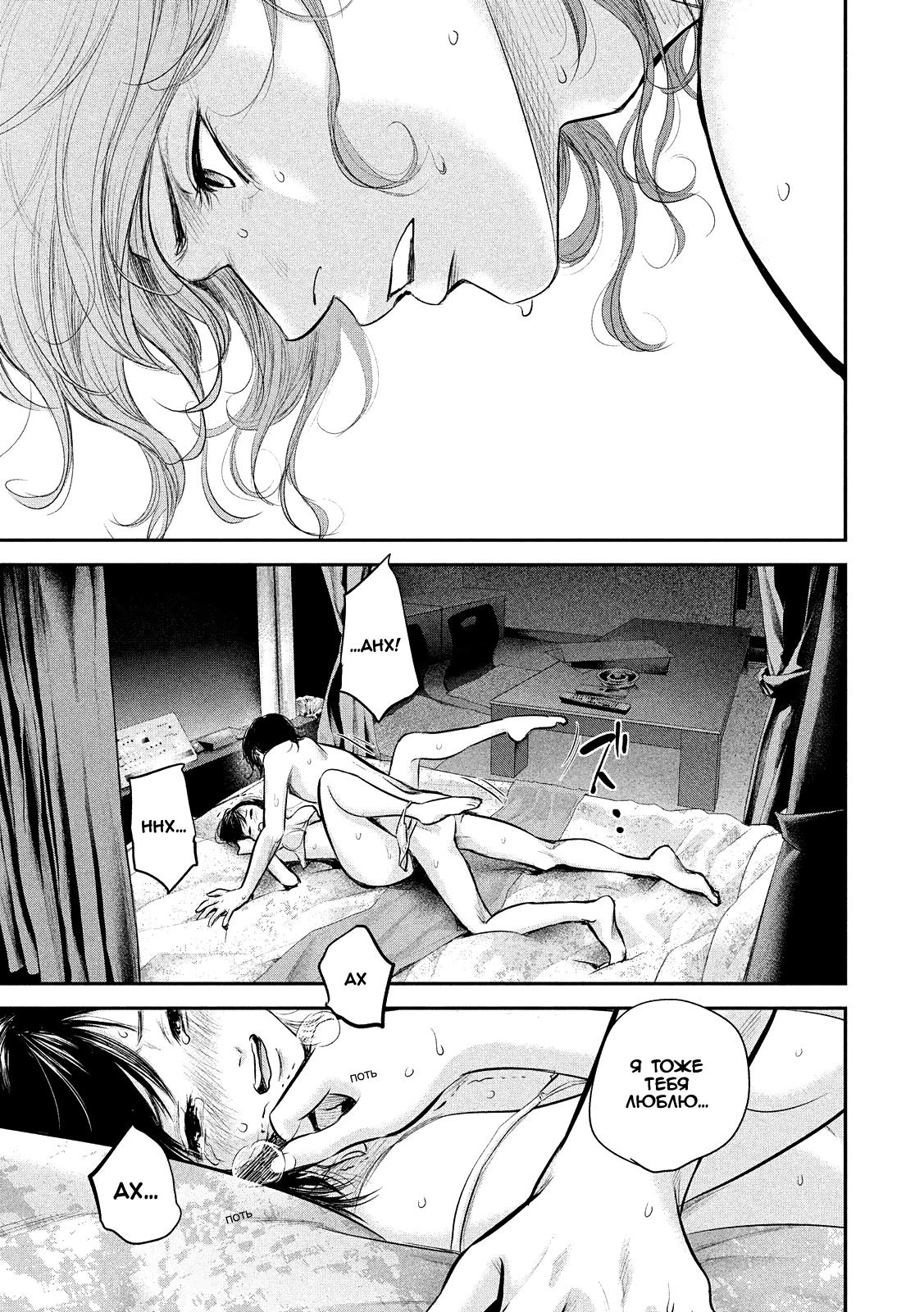 Манга Зайчик Кон - Глава 76 Страница 17