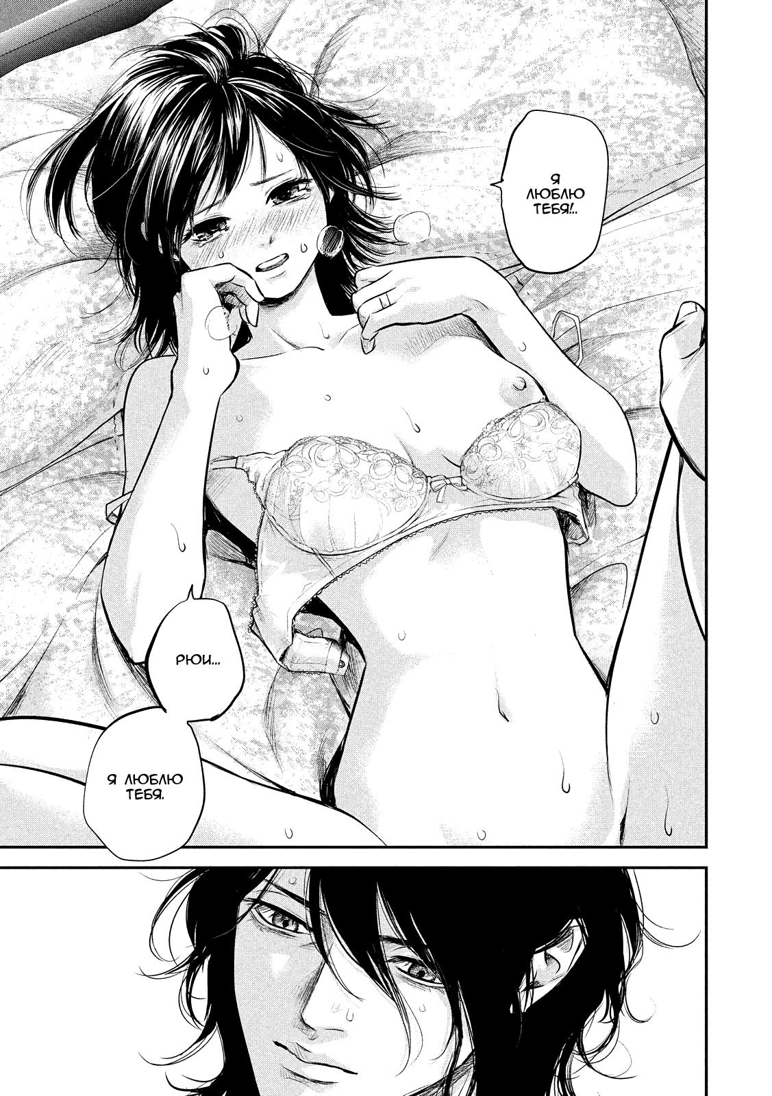 Манга Зайчик Кон - Глава 76 Страница 14