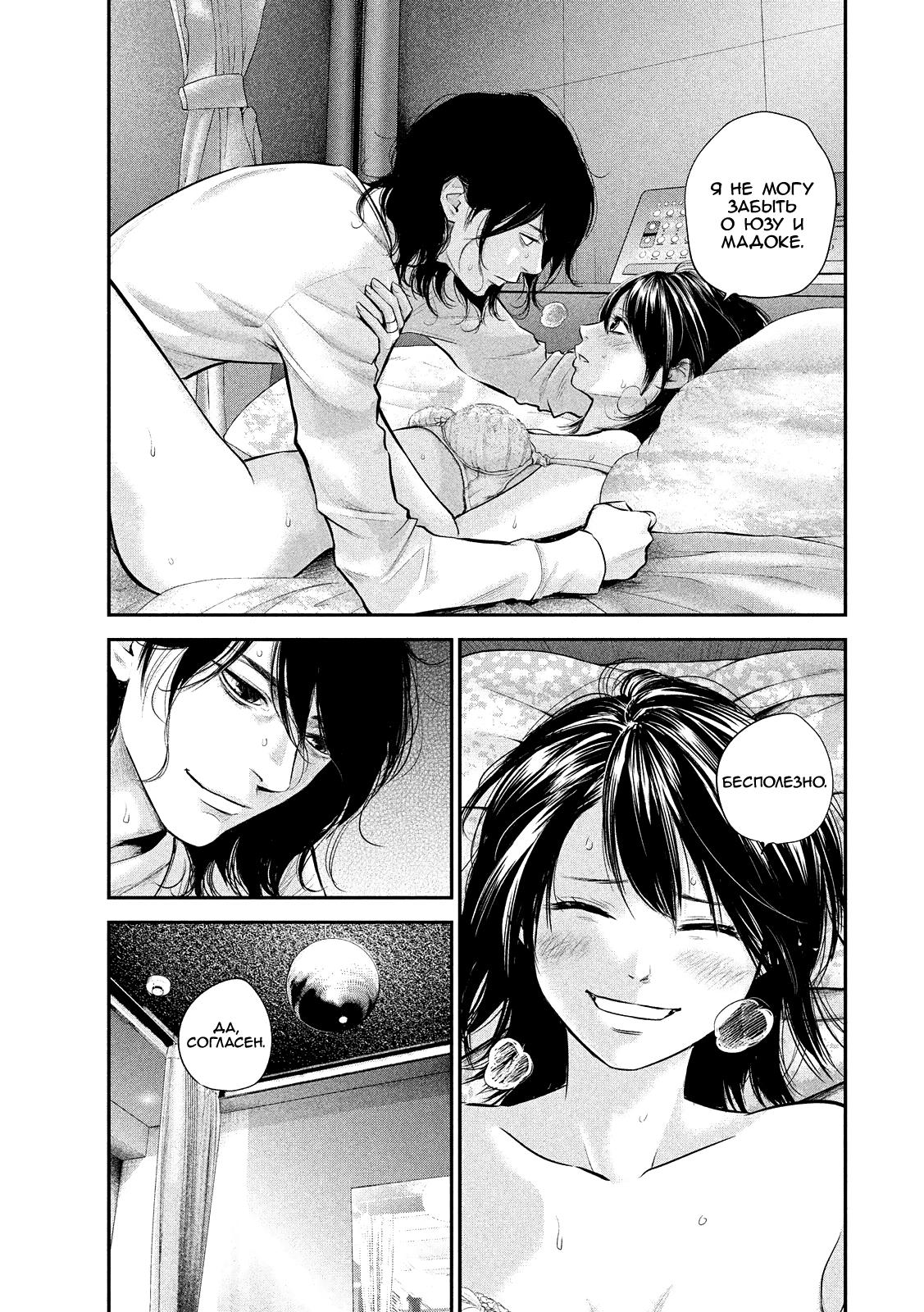 Манга Зайчик Кон - Глава 76 Страница 10