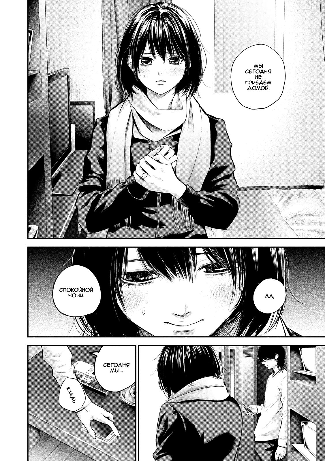 Манга Зайчик Кон - Глава 76 Страница 5