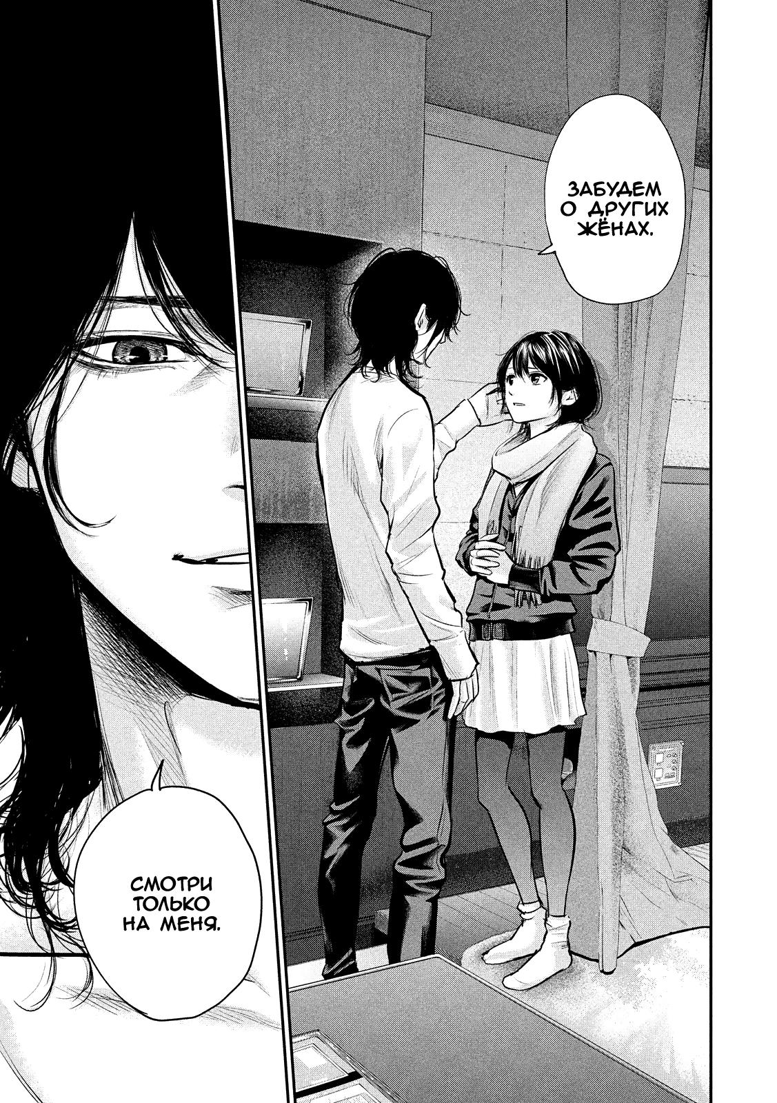 Манга Зайчик Кон - Глава 76 Страница 6