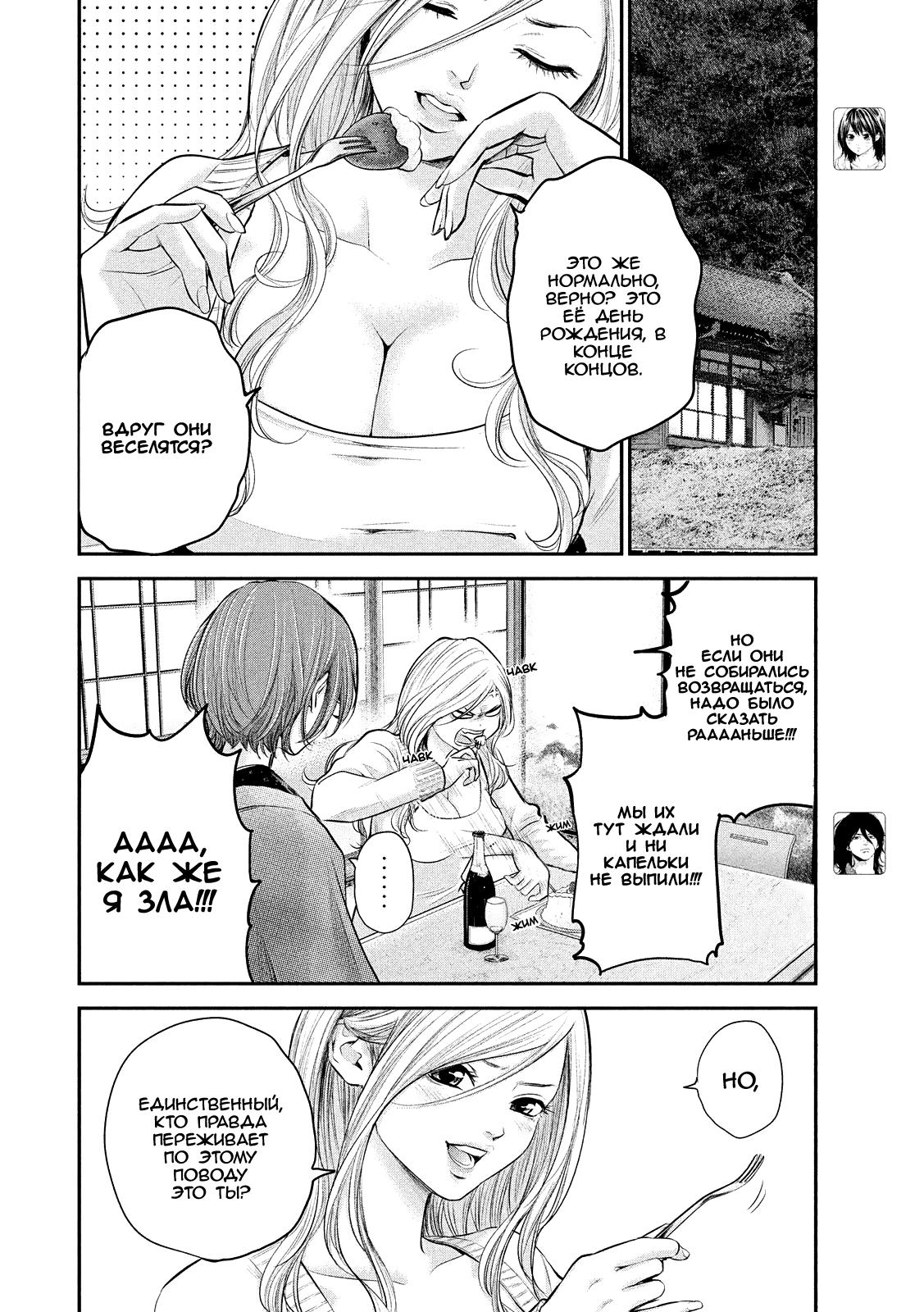 Манга Зайчик Кон - Глава 76 Страница 7