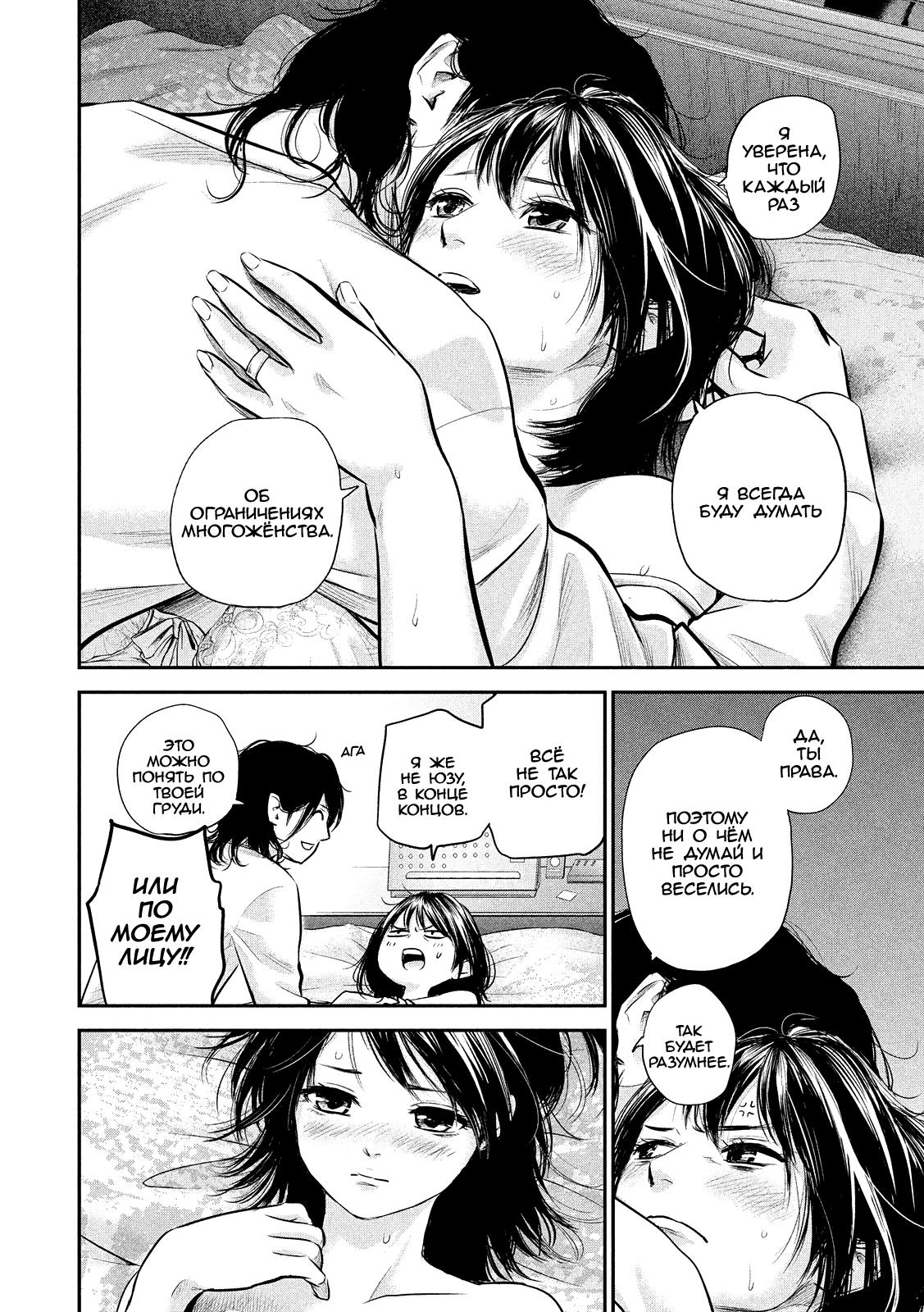 Манга Зайчик Кон - Глава 76 Страница 11