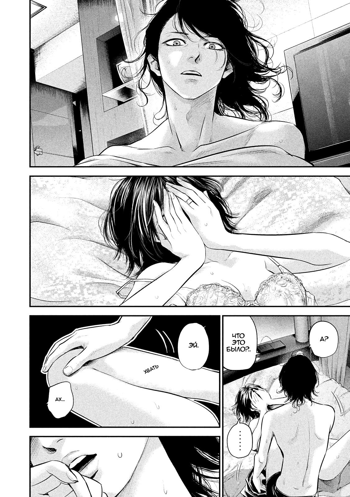 Манга Зайчик Кон - Глава 76 Страница 13