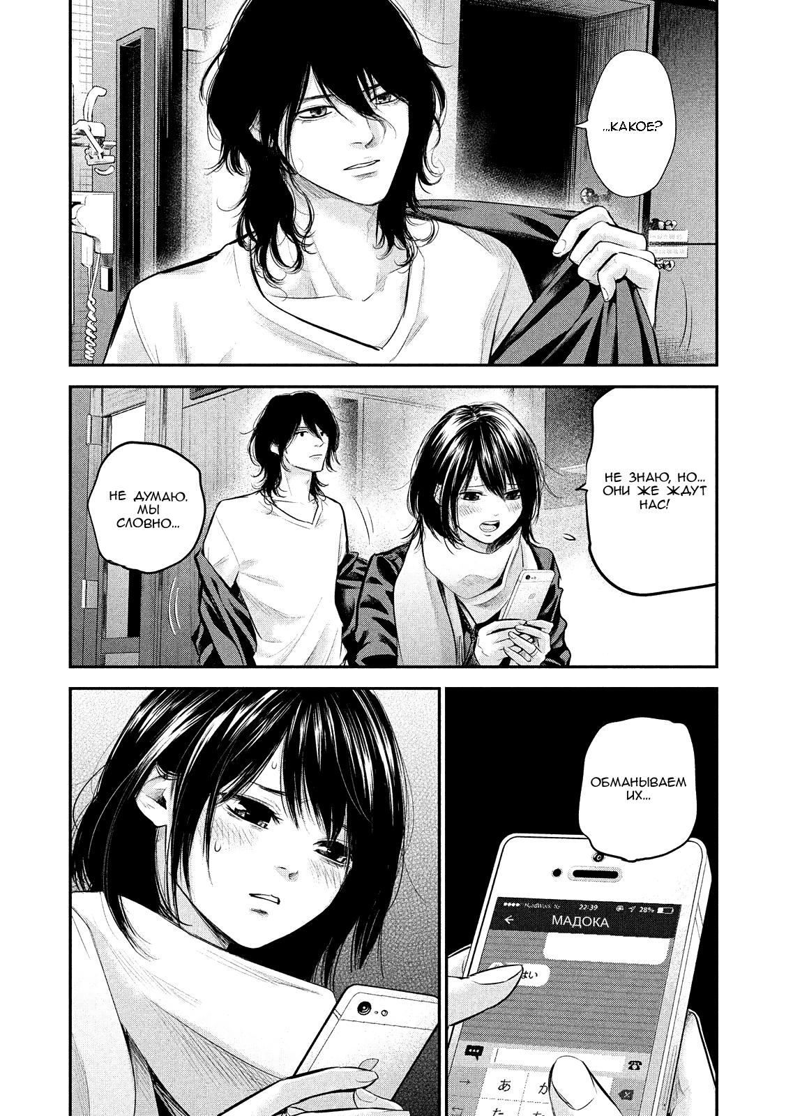 Манга Зайчик Кон - Глава 76 Страница 3