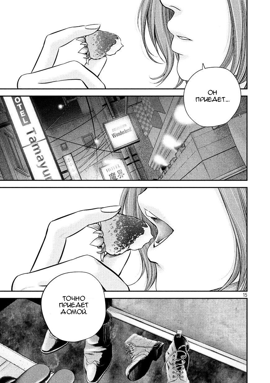 Манга Зайчик Кон - Глава 75 Страница 15