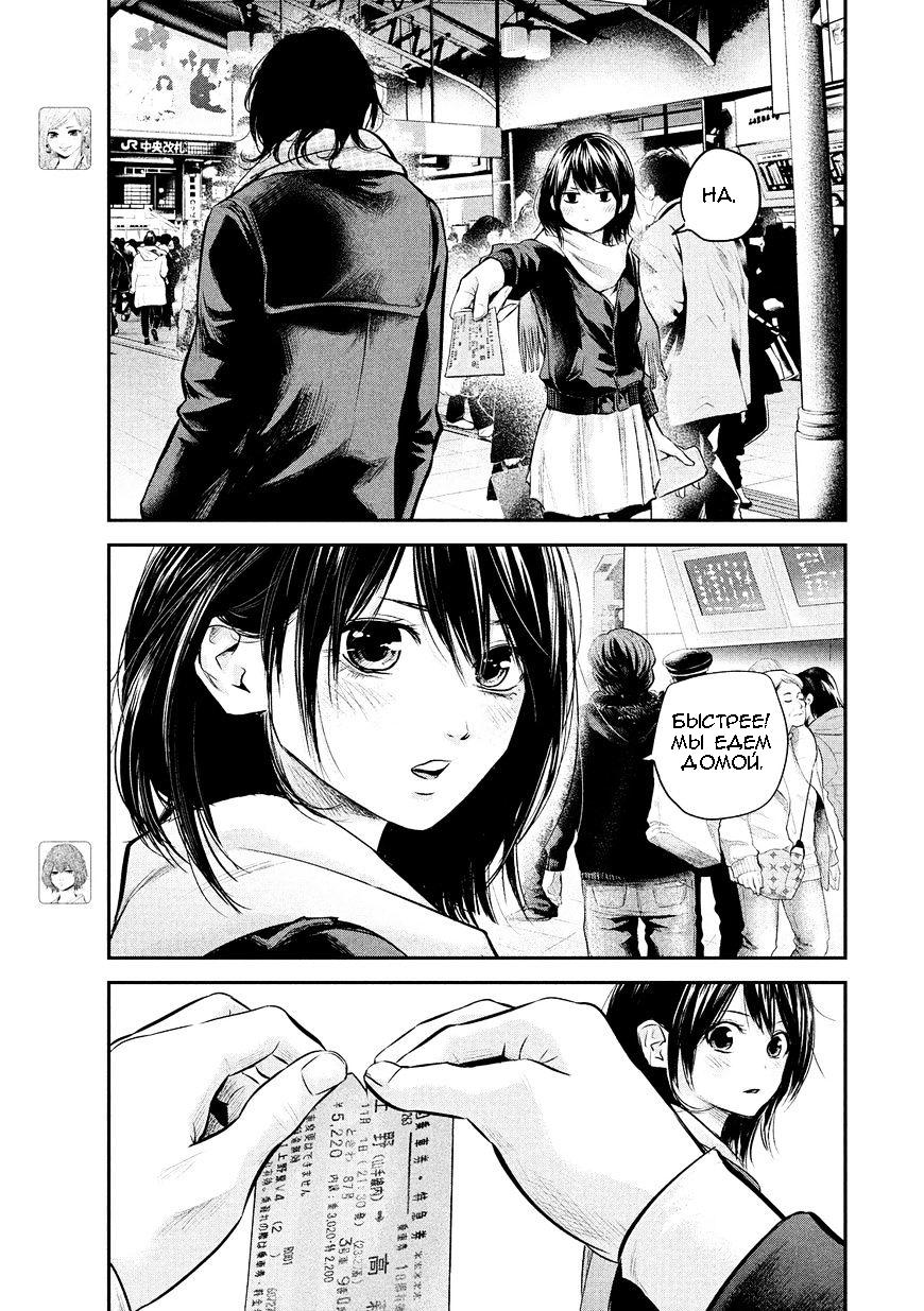 Манга Зайчик Кон - Глава 75 Страница 9