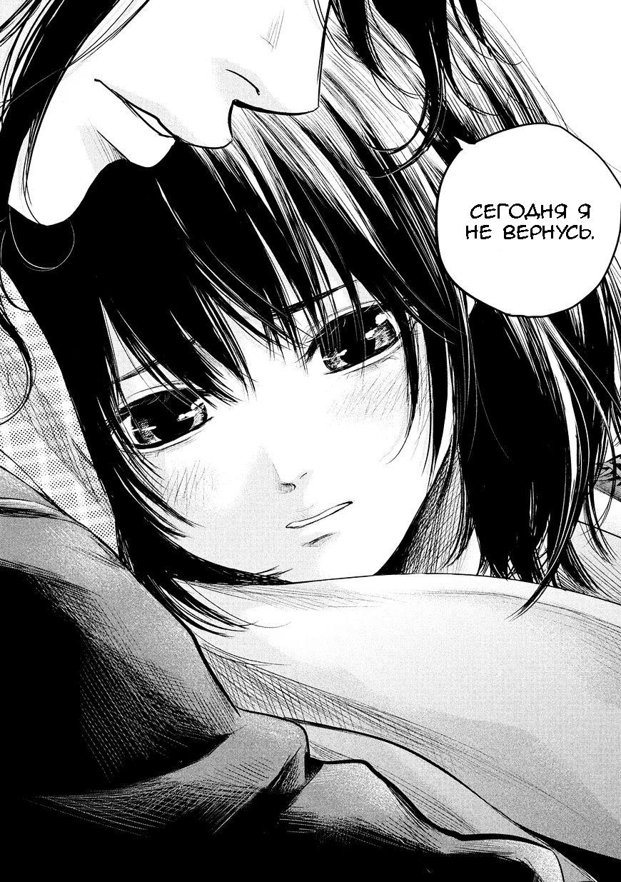 Манга Зайчик Кон - Глава 75 Страница 12