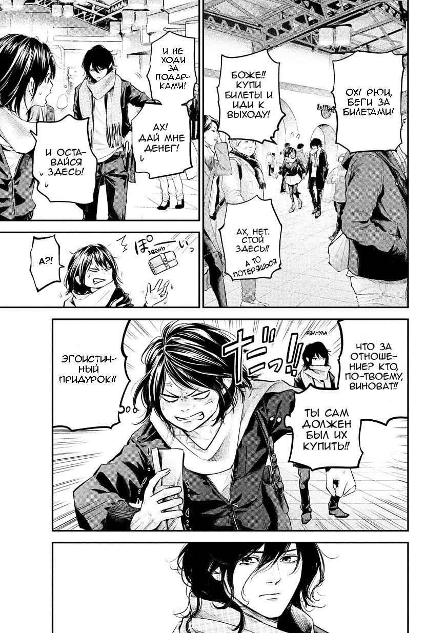 Манга Зайчик Кон - Глава 75 Страница 7