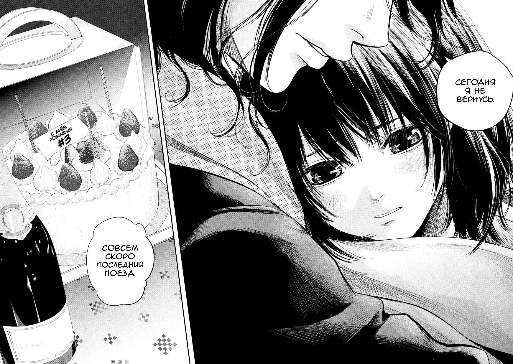 Манга Зайчик Кон - Глава 75 Страница 13