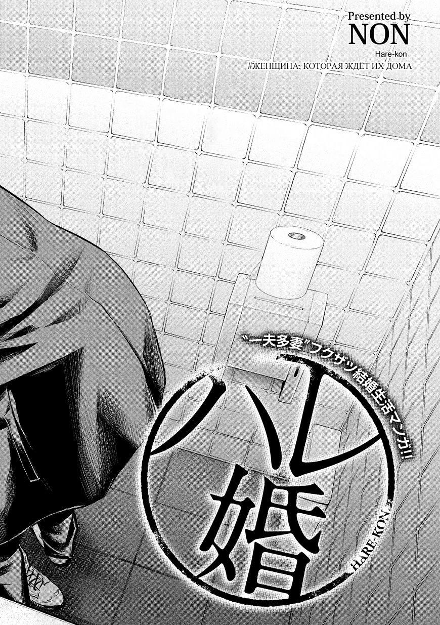 Манга Зайчик Кон - Глава 75 Страница 2
