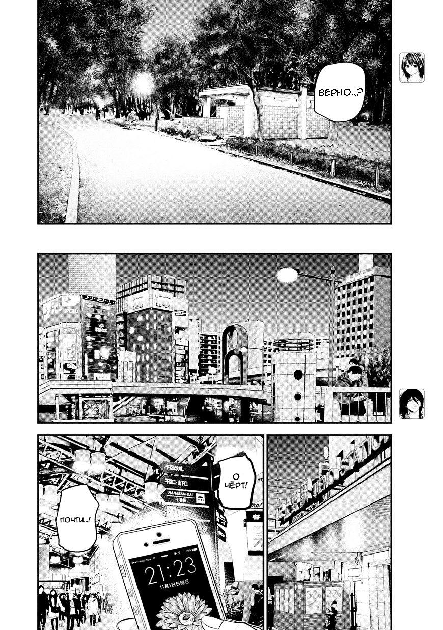 Манга Зайчик Кон - Глава 75 Страница 6