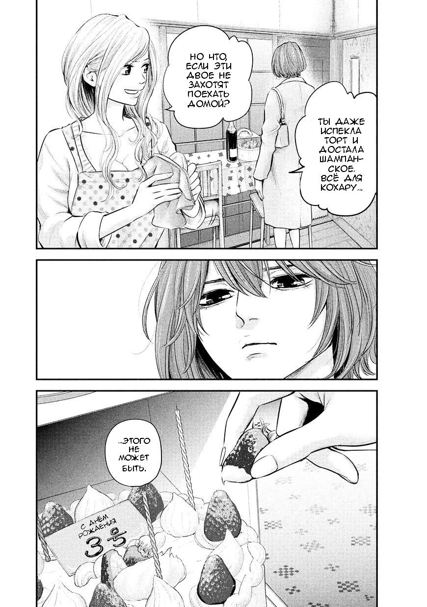 Манга Зайчик Кон - Глава 75 Страница 14