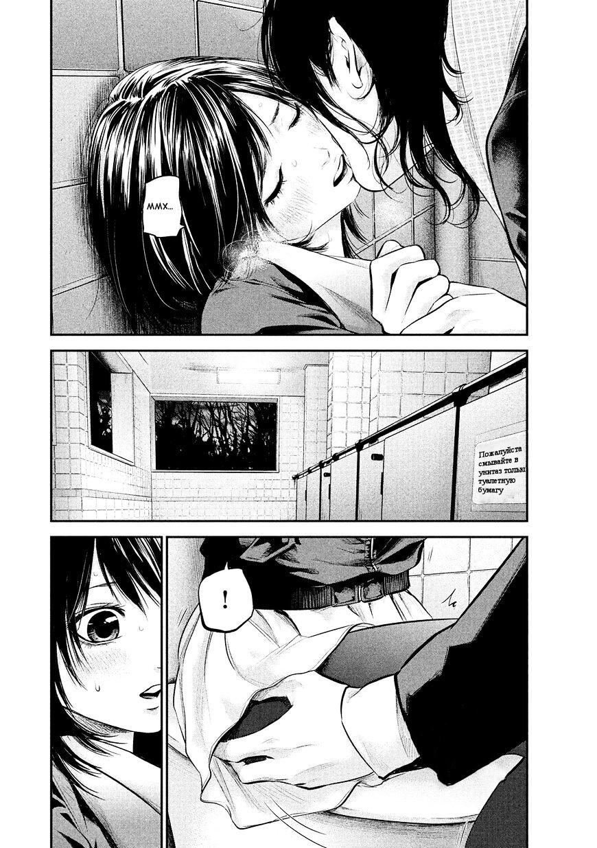 Манга Зайчик Кон - Глава 75 Страница 4