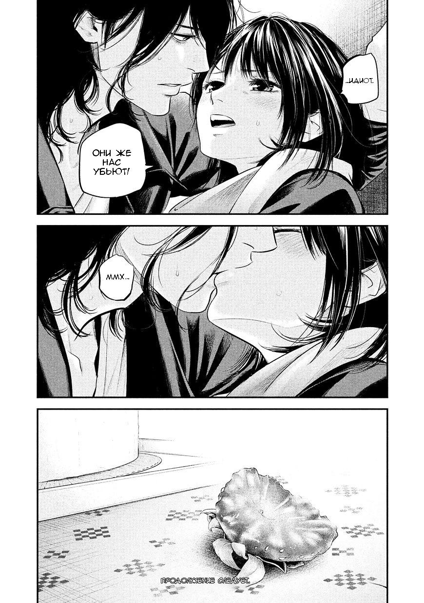 Манга Зайчик Кон - Глава 75 Страница 18