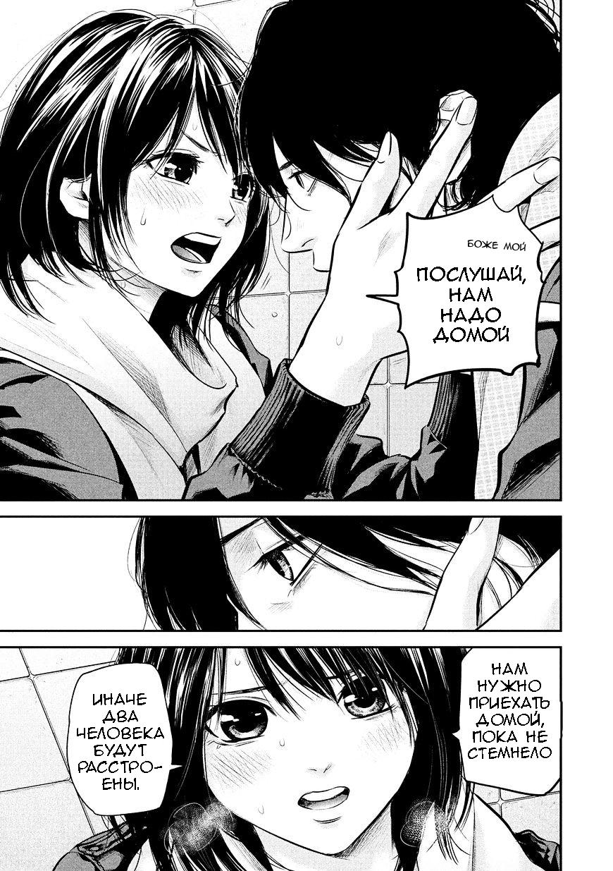 Манга Зайчик Кон - Глава 75 Страница 5