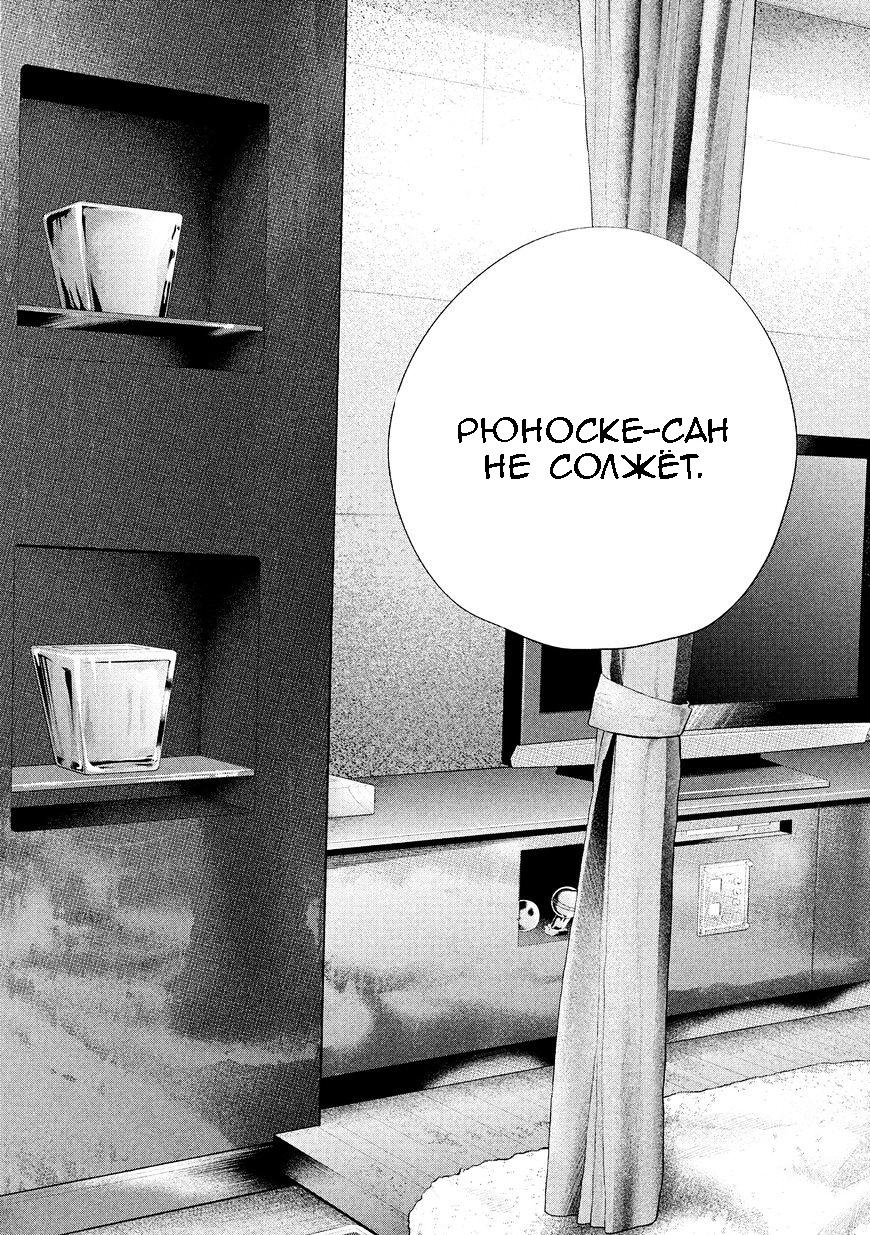 Манга Зайчик Кон - Глава 75 Страница 16