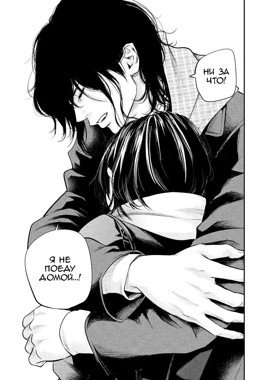 Манга Зайчик Кон - Глава 75 Страница 11