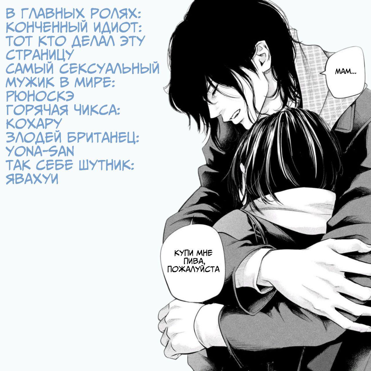 Манга Зайчик Кон - Глава 75 Страница 20