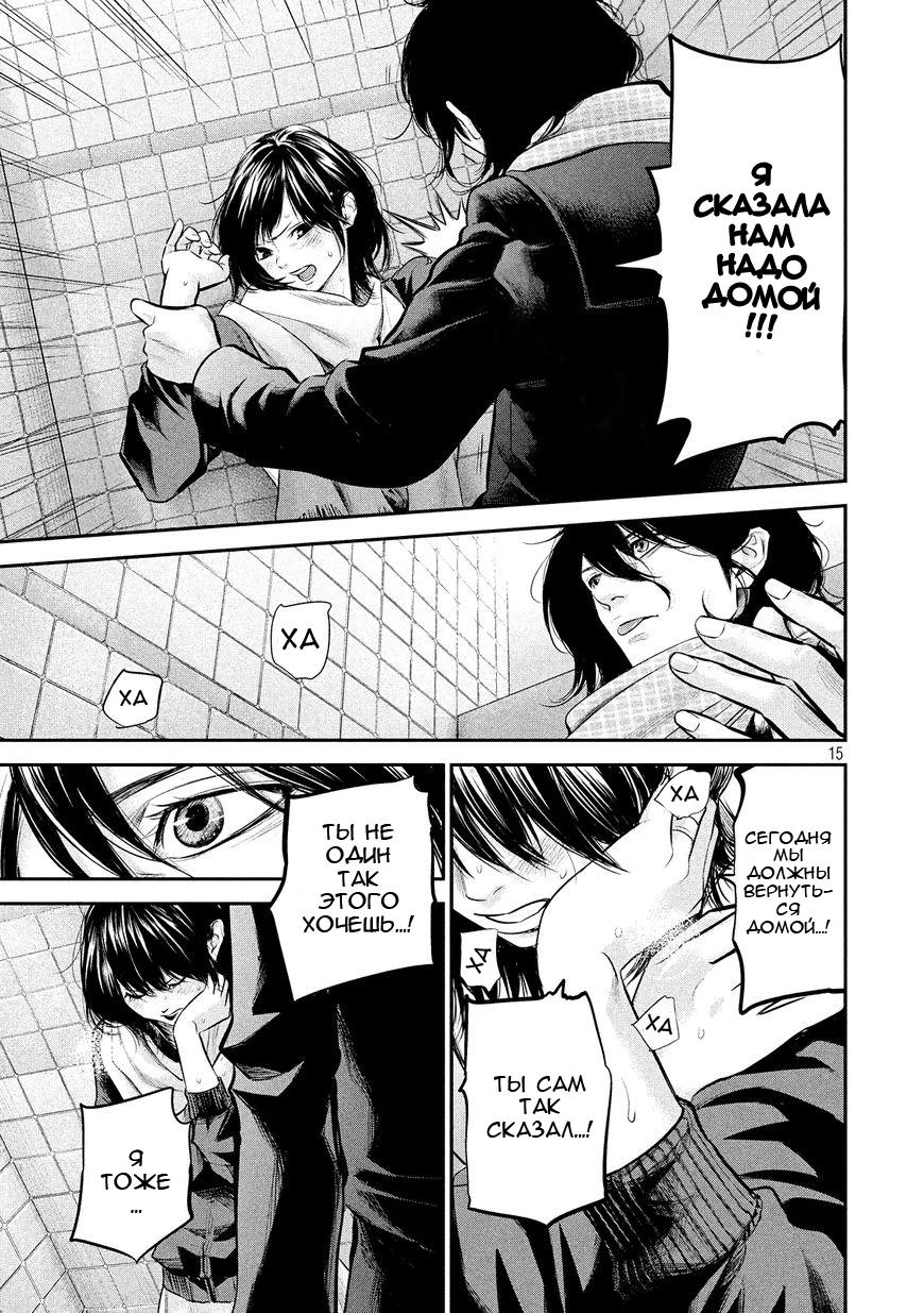 Манга Зайчик Кон - Глава 74 Страница 16