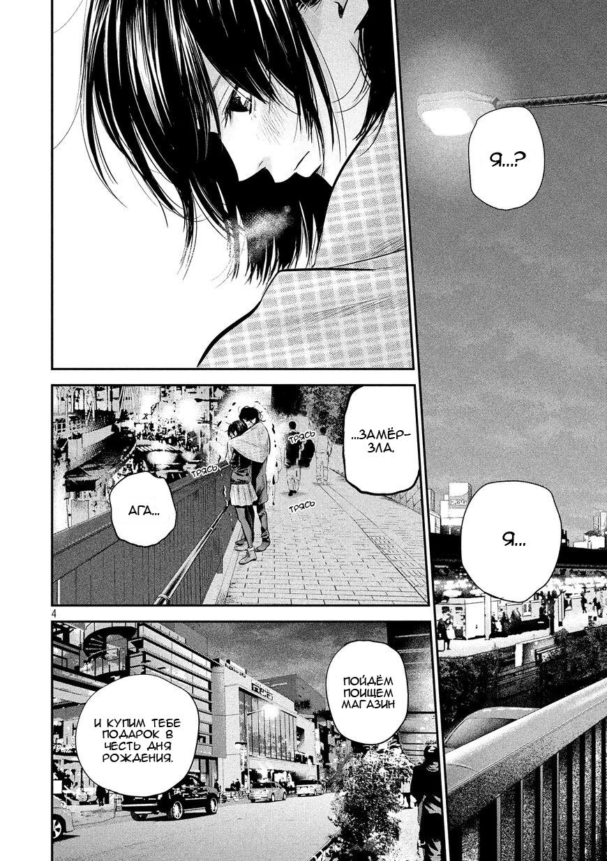 Манга Зайчик Кон - Глава 74 Страница 5