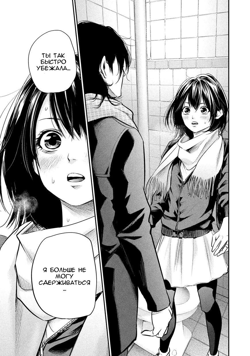 Манга Зайчик Кон - Глава 74 Страница 14