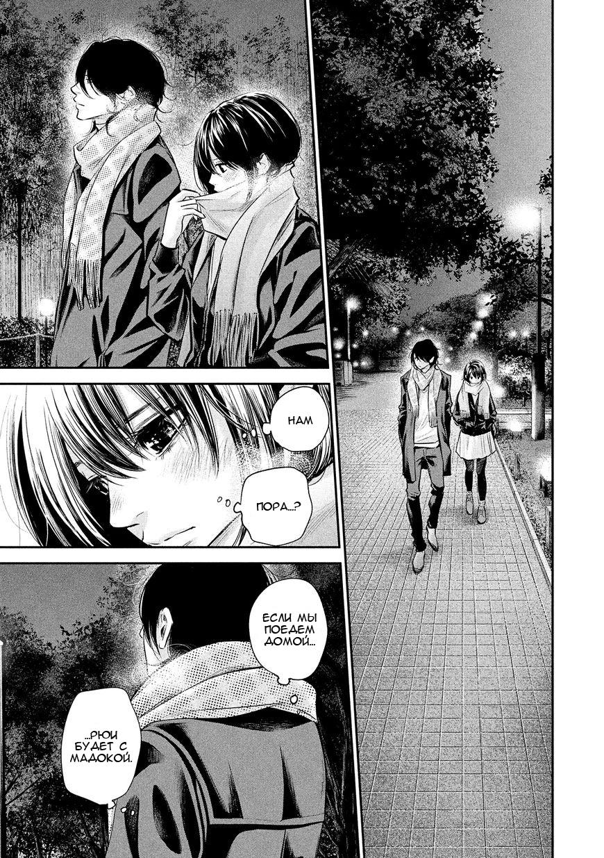 Манга Зайчик Кон - Глава 74 Страница 8