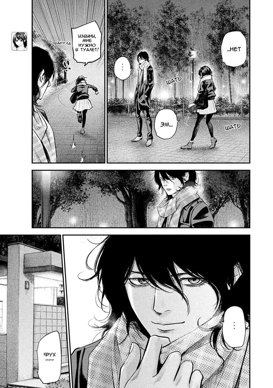 Манга Зайчик Кон - Глава 74 Страница 10
