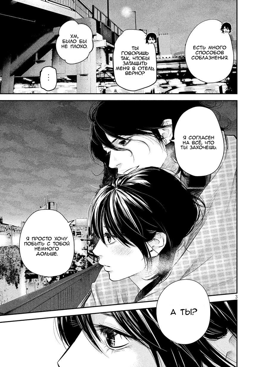 Манга Зайчик Кон - Глава 74 Страница 4