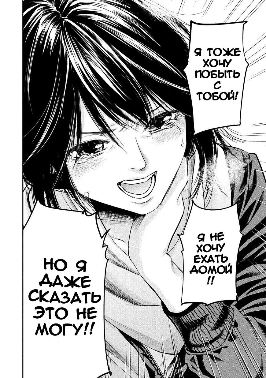 Манга Зайчик Кон - Глава 74 Страница 17