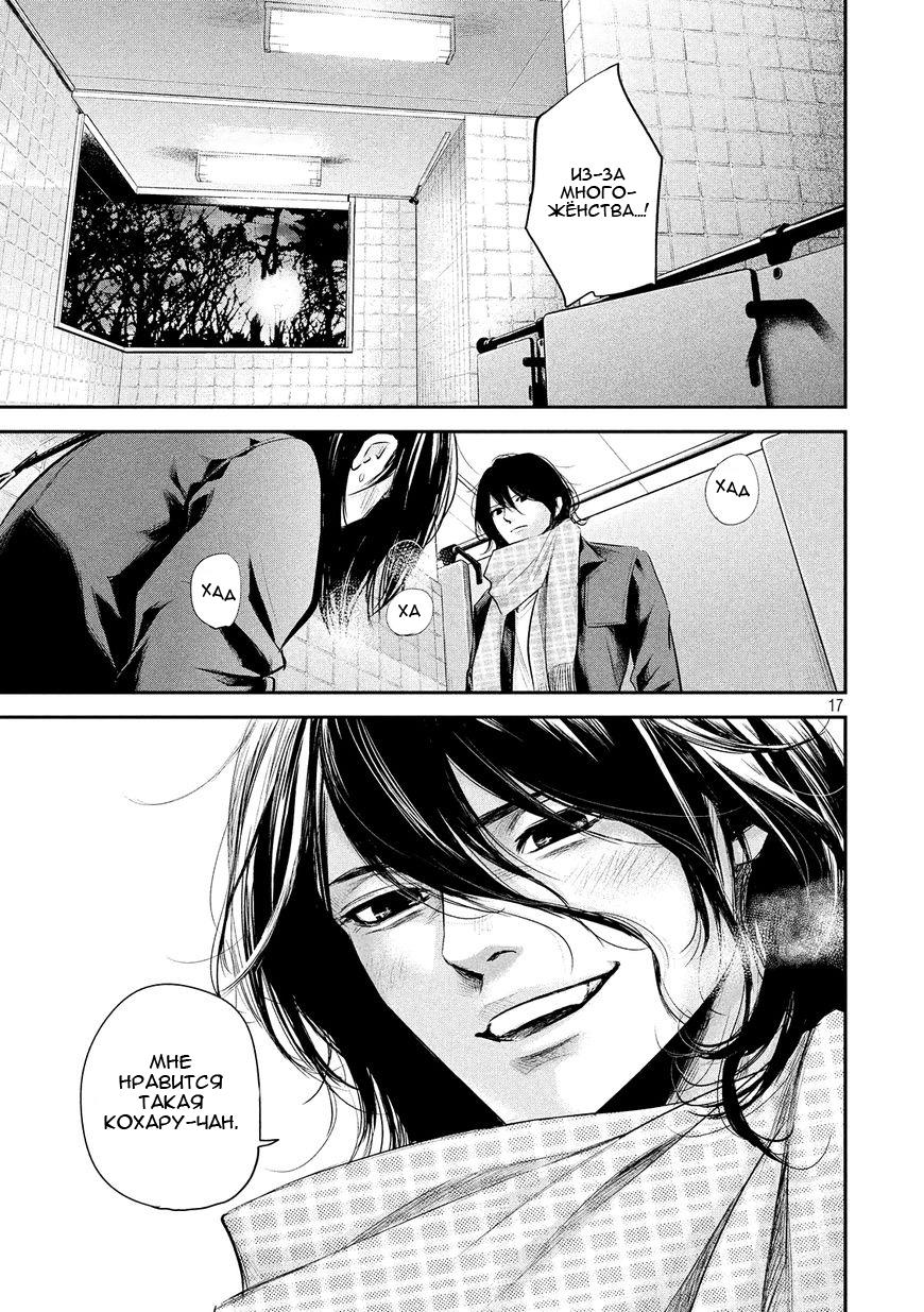 Манга Зайчик Кон - Глава 74 Страница 18
