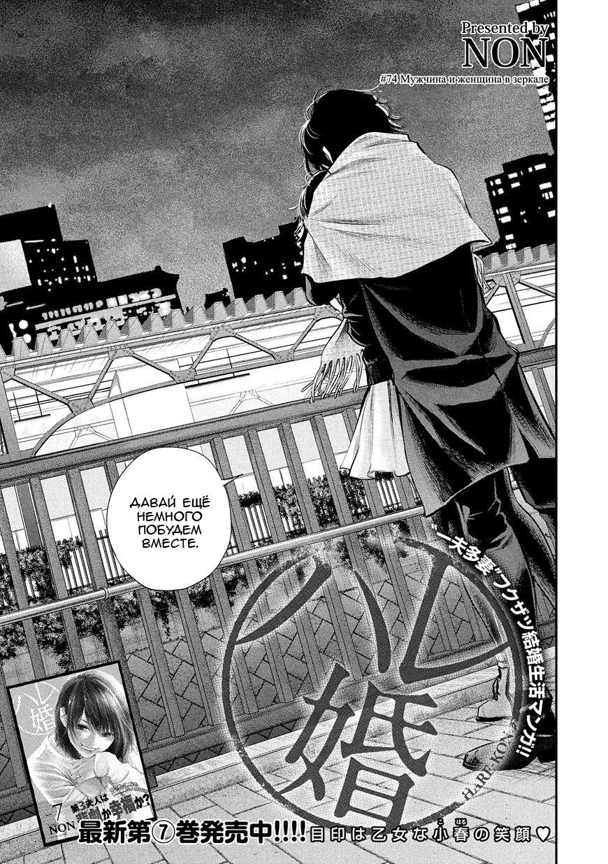 Манга Зайчик Кон - Глава 74 Страница 2