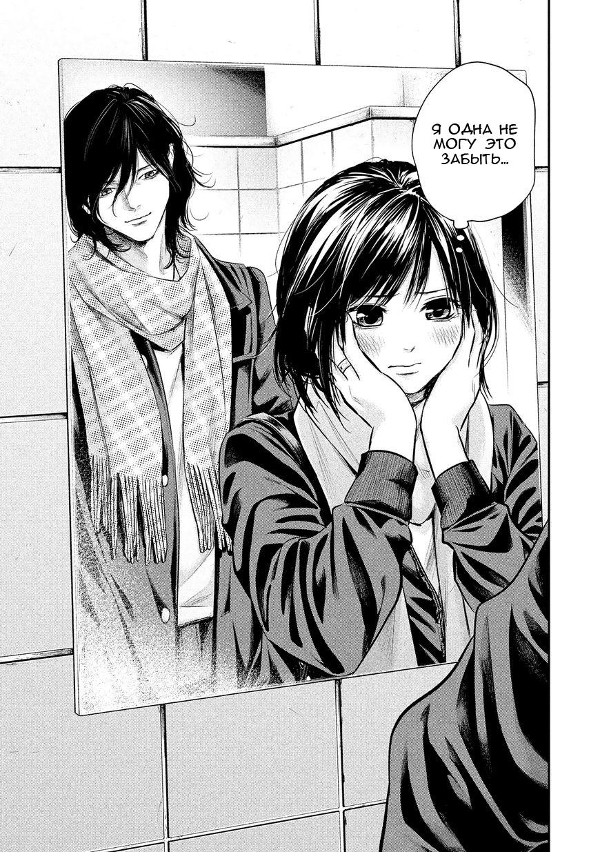 Манга Зайчик Кон - Глава 74 Страница 12