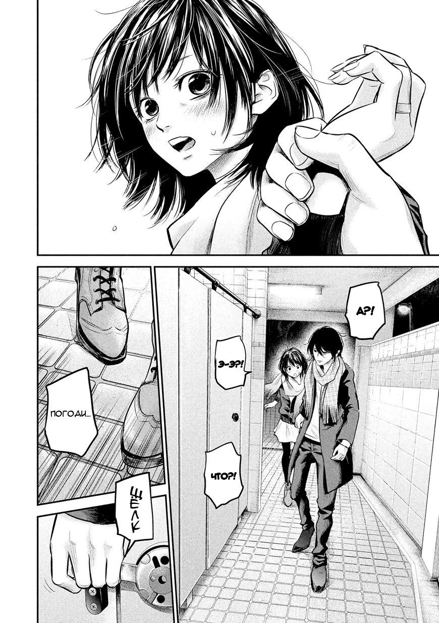 Манга Зайчик Кон - Глава 74 Страница 13