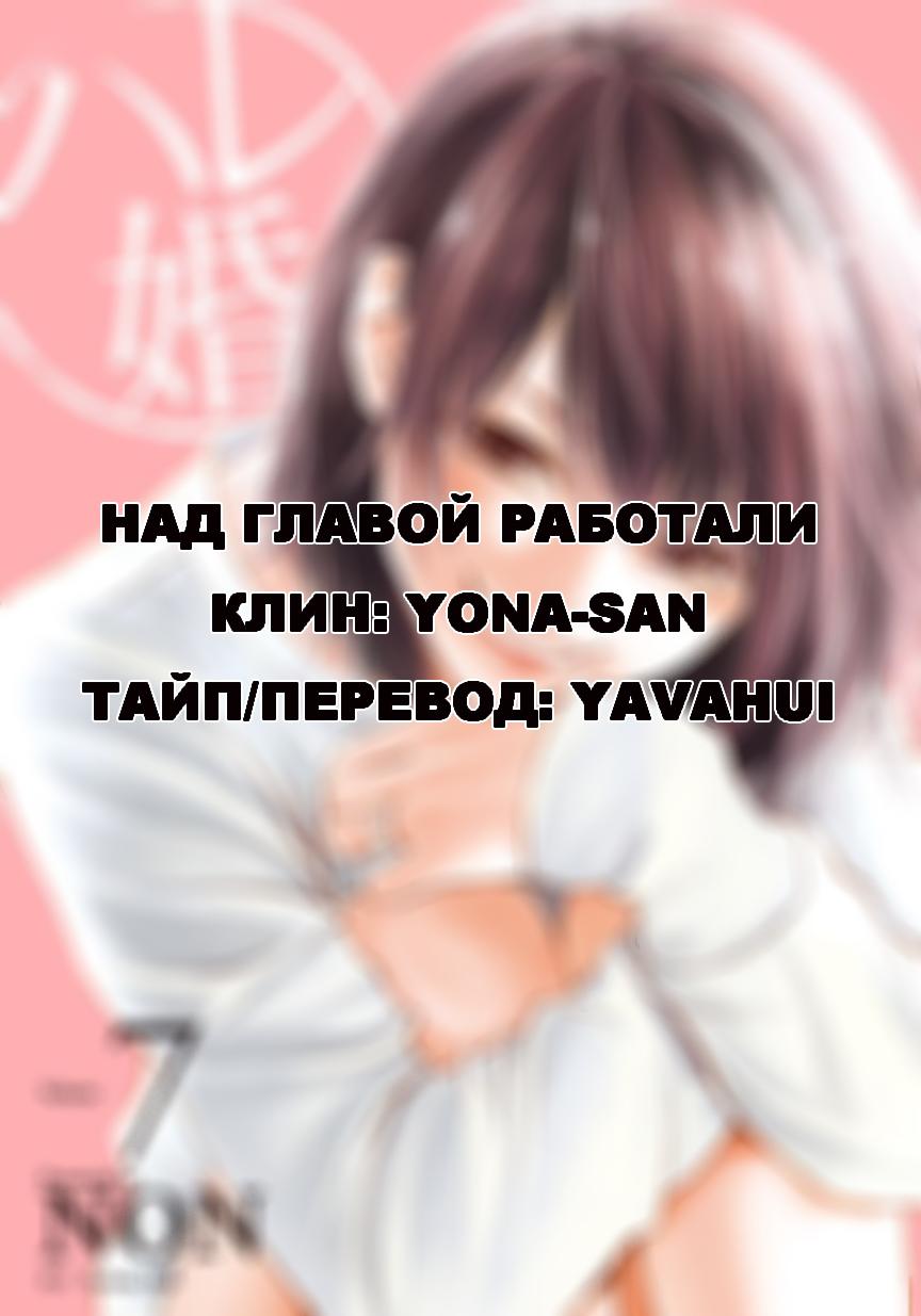 Манга Зайчик Кон - Глава 74 Страница 20