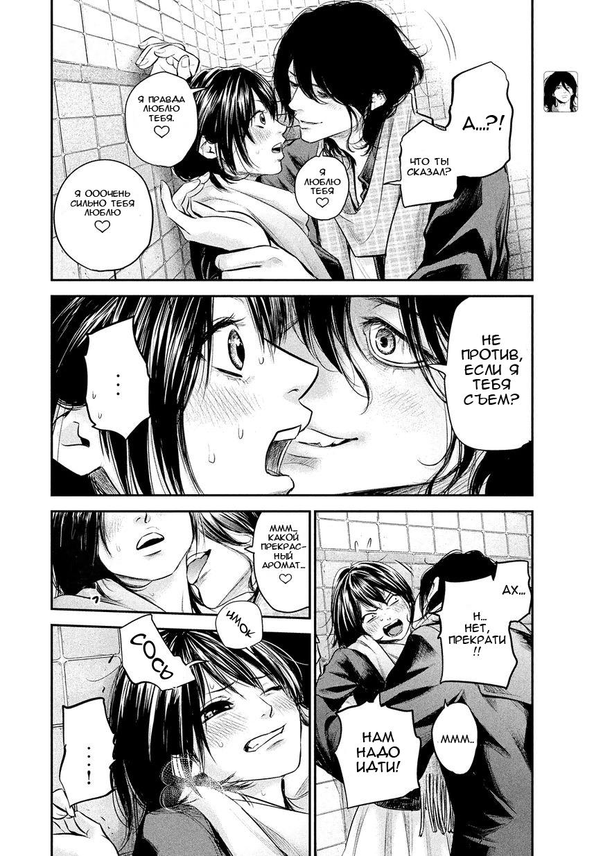 Манга Зайчик Кон - Глава 74 Страница 15