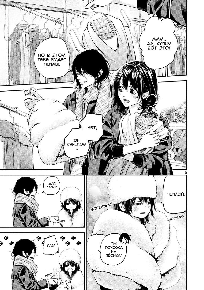 Манга Зайчик Кон - Глава 74 Страница 6