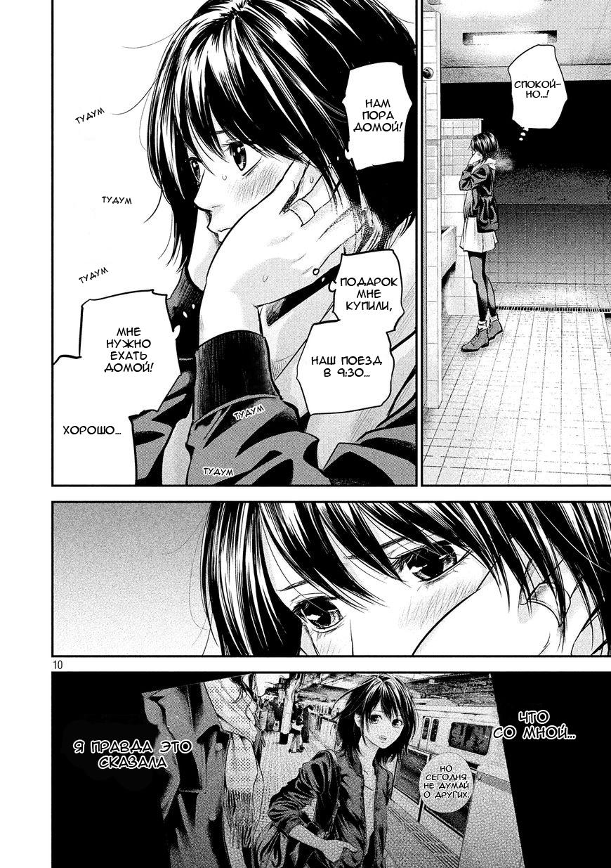 Манга Зайчик Кон - Глава 74 Страница 11