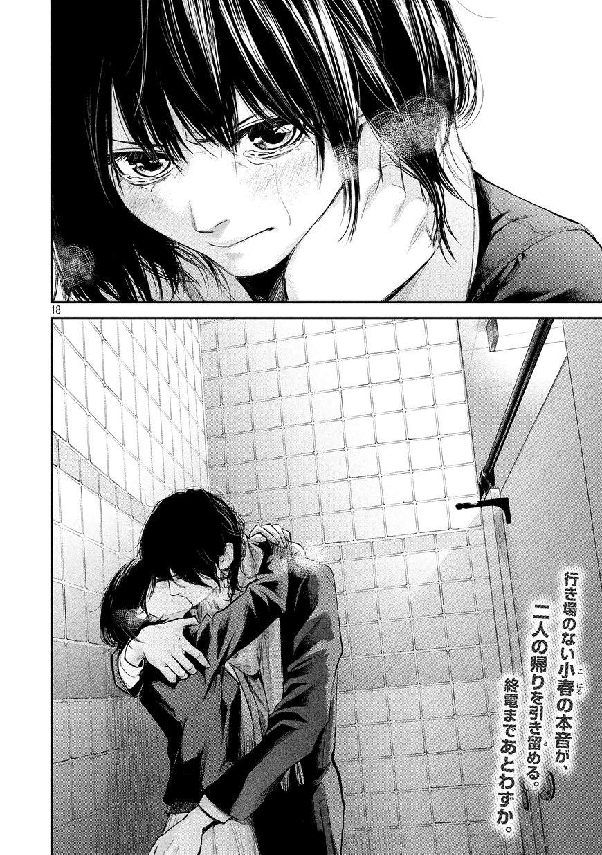 Манга Зайчик Кон - Глава 74 Страница 19