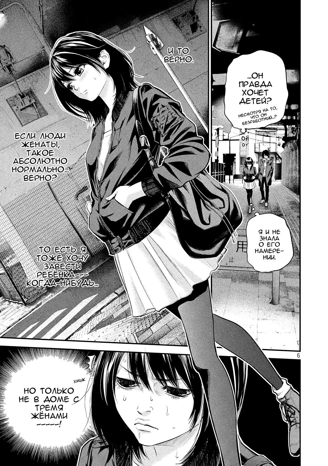 Манга Зайчик Кон - Глава 73 Страница 6